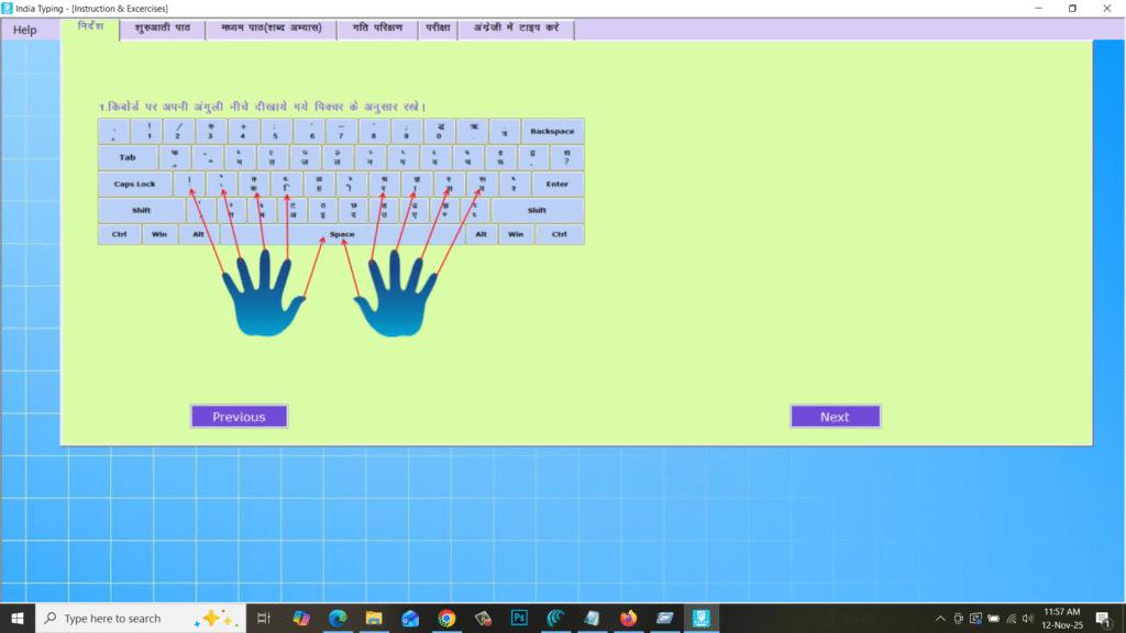 Download India Typing Tutor